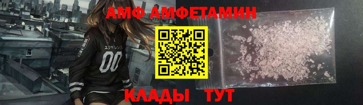 АМФЕТАМИН  АМФ 97%  Вход с VPN  Ставрополь 