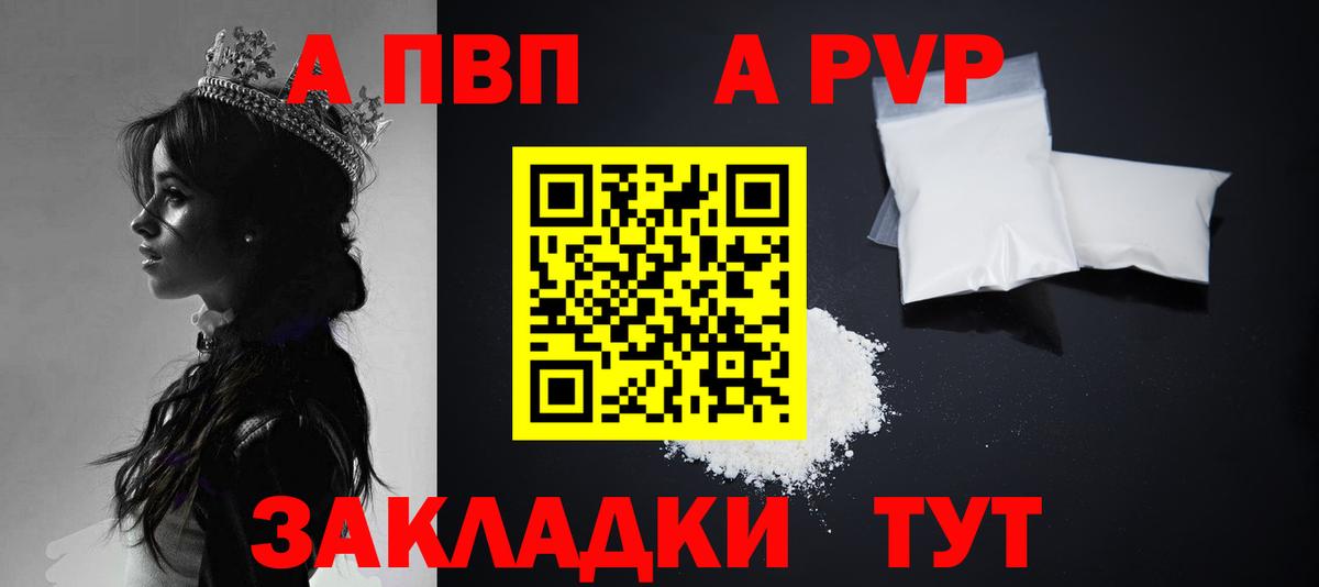 Alpha PVP СК Ставрополь