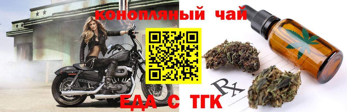 Печенье с ТГК марихуана Ставрополь