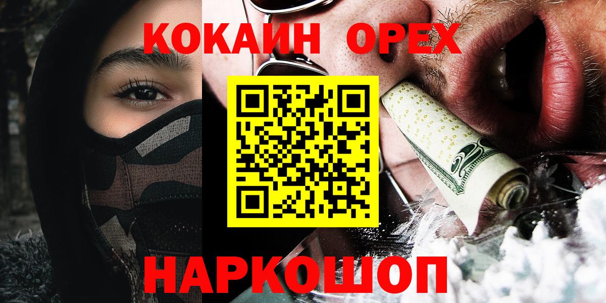 Cocaine Боливия  Вход с VPN  КОКАИН VHQ  Ставрополь 