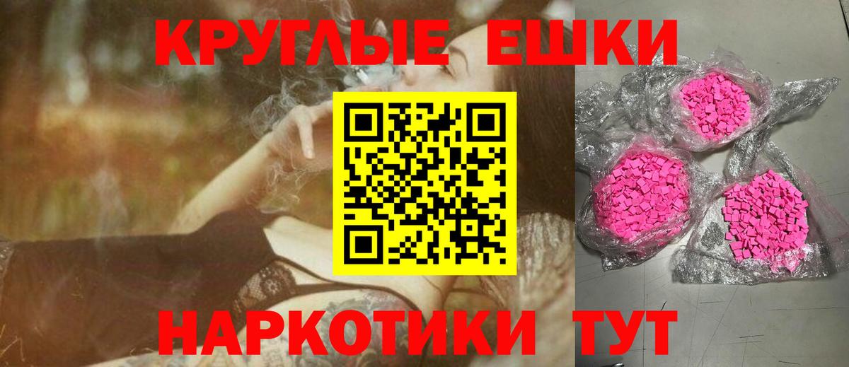 Ecstasy VHQ  Вход с VPN    как зайти  Ecstasy 300 mg  Ставрополь 