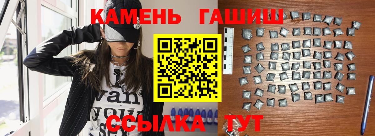 ГАШ Ice-O-Lator  Вход с VPN  Ставрополь  Гашиш  ГАШ Cannabis 