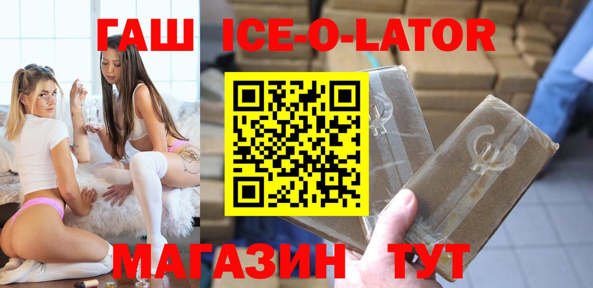 ГАШИШ хэш Ставрополь