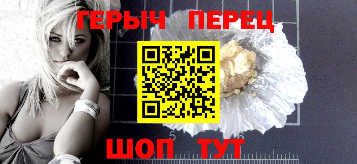 Героин афганец  Вход с VPN  ГЕРОИН  Ставрополь 