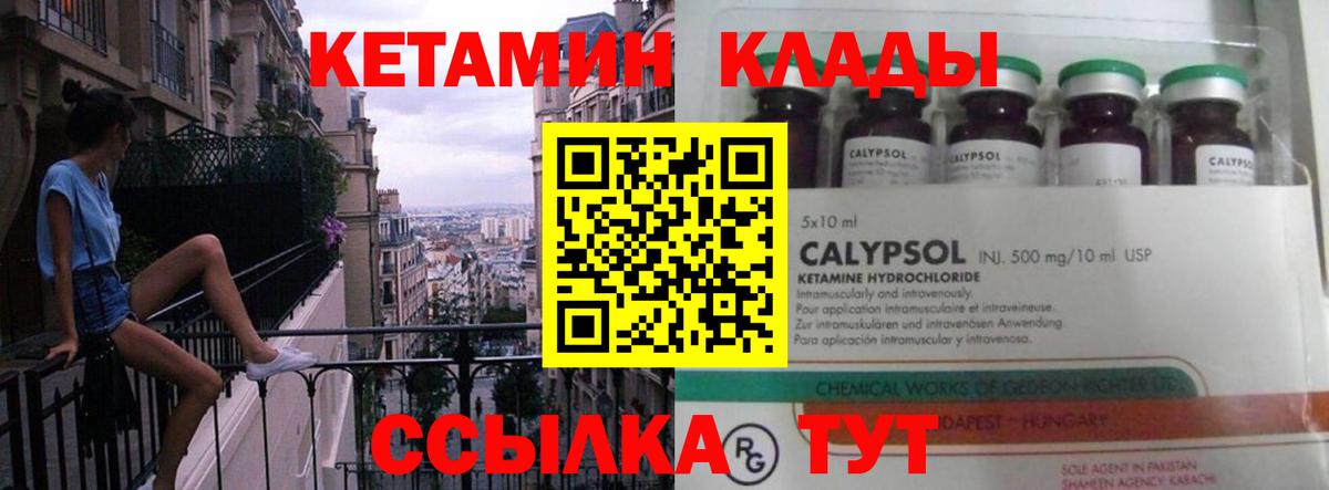 Ставрополь  Кетамин ketamine  блэк спрут зеркало  Кетамин ketamine  Вход с VPN 