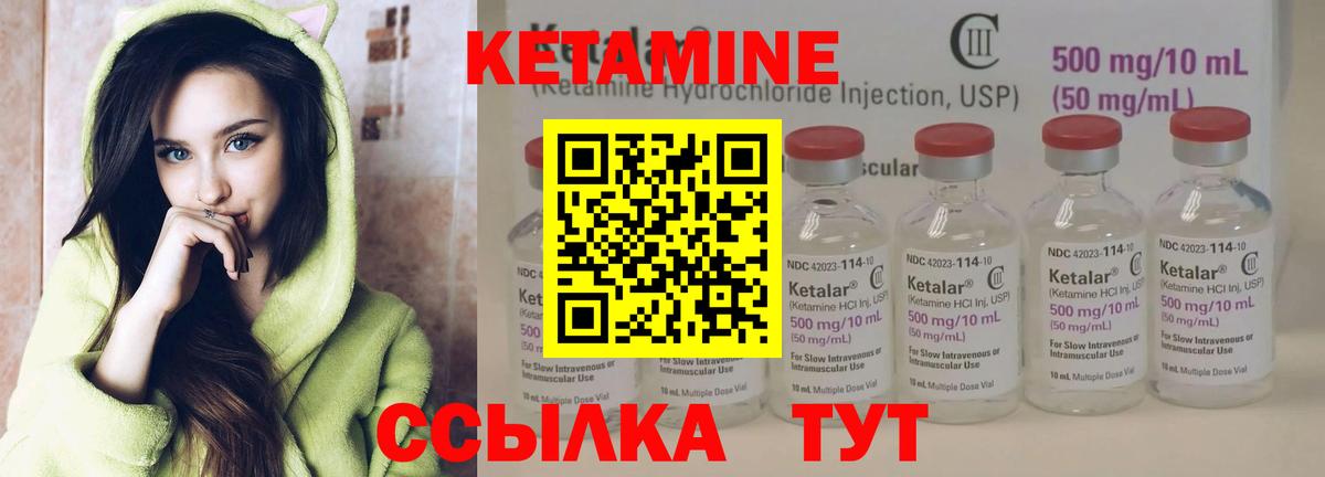 КЕТАМИН VHQ Ставрополь