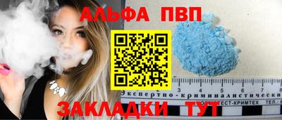 альфа пвп VHQ Нягань