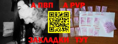 альфа пвп VHQ Нягань