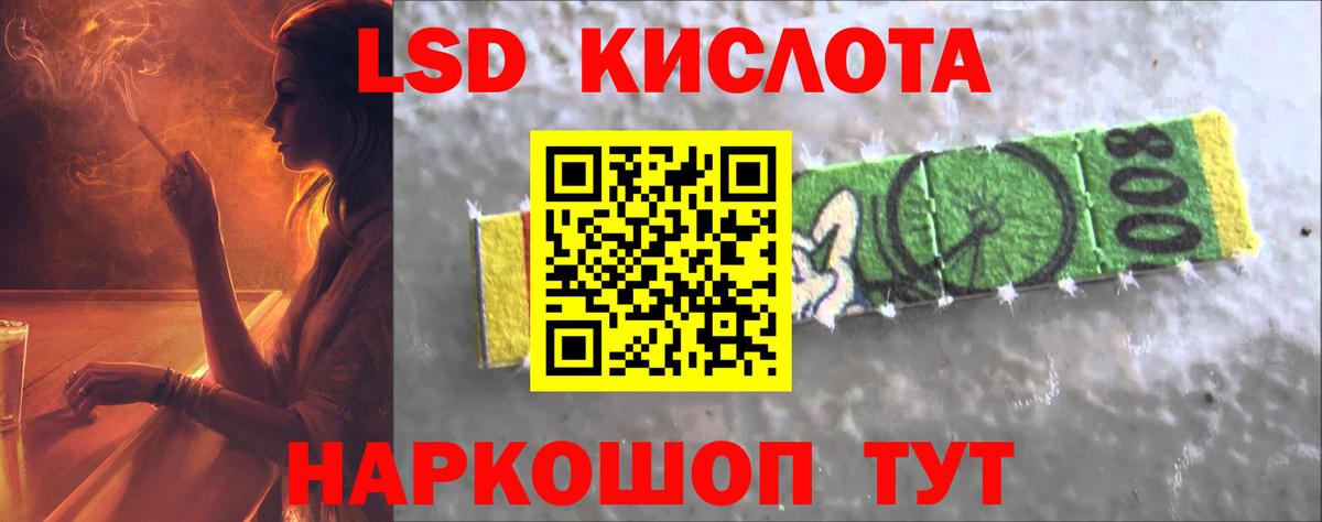 Ставрополь  Лсд 25 экстази ecstasy  Вход с VPN  LSD-25 экстази ecstasy 