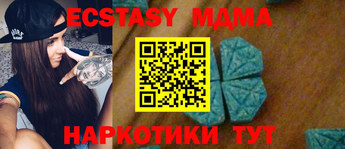 MDMA crystal  Вход с VPN  Ставрополь  МДМА VHQ 