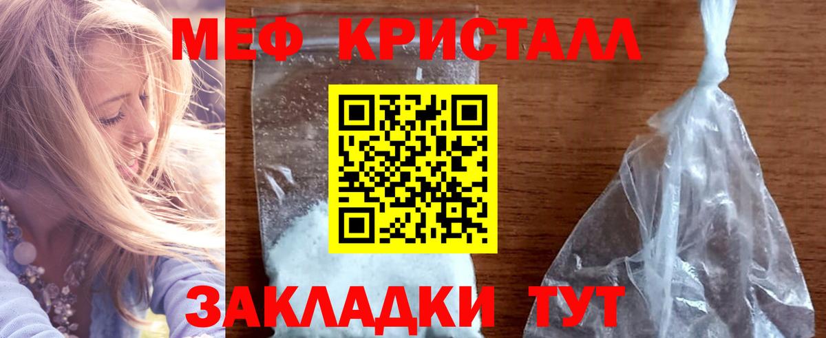 Мефедрон мука Ставрополь