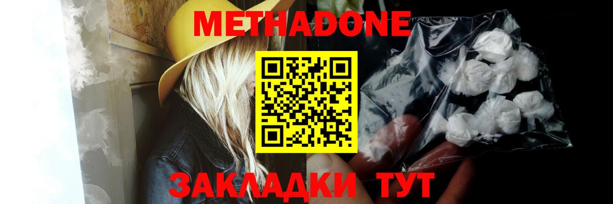 mega зеркало  Вход с VPN  Ставрополь  МЕТАДОН кристалл  Метадон кристалл 