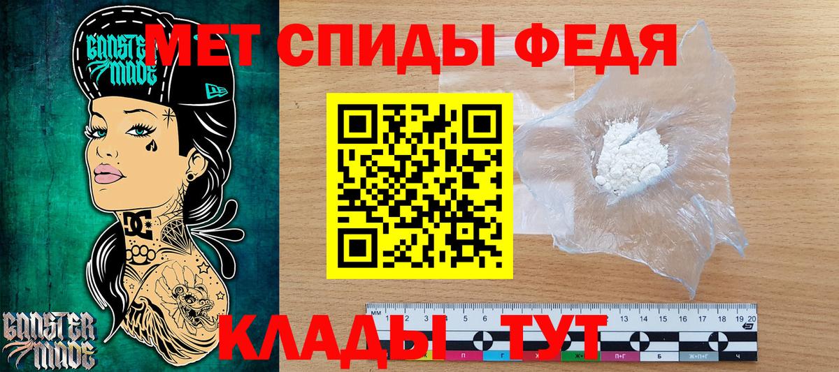 Метамфетамин пудра  Вход с VPN  Ставрополь 